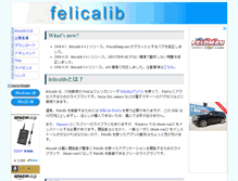 Tablet Screenshot of felicalib.tmurakam.org